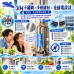 水天使304不鏽鋼全戶式淨水器