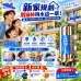 水天使304不鏽鋼全戶式淨水器